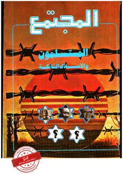 أين المسؤولون عن مراقبة الصحف